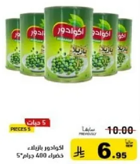 بازلاء معلبه، 400 جرام.