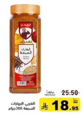 التوابل السوريه