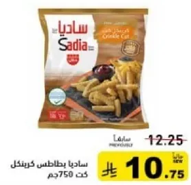 Sadia Crinkle Cut Potatoes 750g