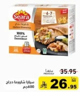 Seara Chicken Shawarma 100% Chicken Breast