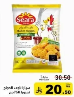 سيرارا ناتج الدجاج 750جم