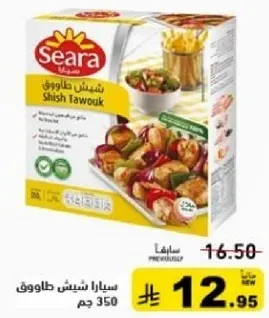 سيارا شيش طاووق