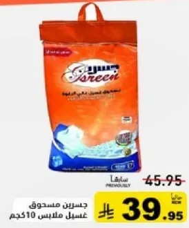 مسحوق غسيل ملابس ملونه.