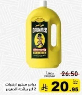 Drummer Floor Cleaner 2 liters with a pleasant scent.