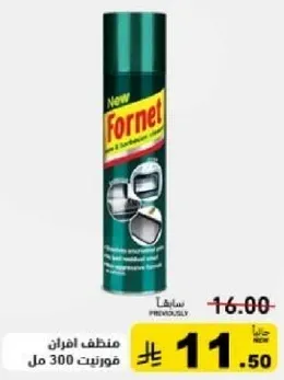 منظف فرن 300 مل