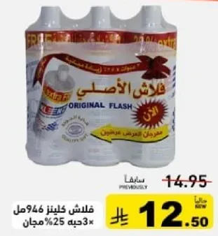Original Flash water, 946 ml, pack of 3.