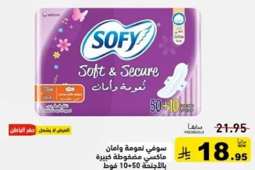 Sofy Soft & Secure large pads with 50+10 pieces.