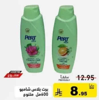 شامبو بارت بلس 600 مل - قوه ولمعان