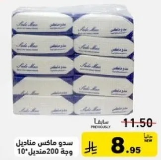 Soft tissue paper rolls, 200 sheets per roll, pack of 10.