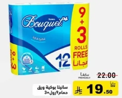 Bouquet Soft & Quilted Toilet Paper, 12 Rolls with 9 + 3 Rolls Free.