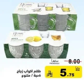 طقم اكواب زجاج 6 قطع.