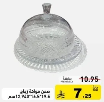 صحن فواكه زجاج، حجم 12.9*16.5*19.5 سم.