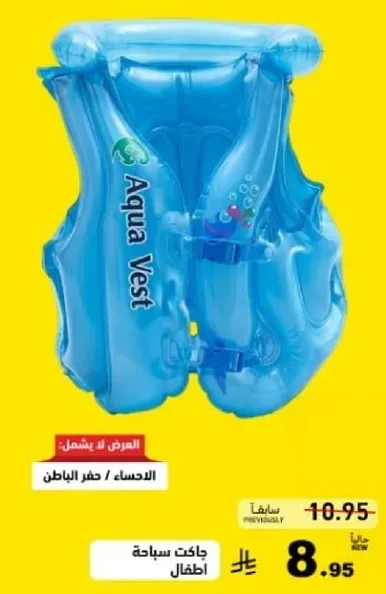 جاكت سباحه اطفال، يحتوي علي حواف قابله للنفخ.