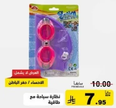 نظاره سباحه مريحه مع طاقيه.