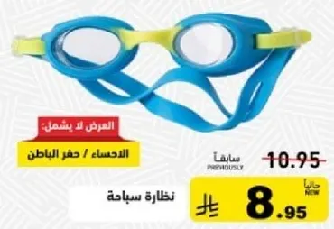 نظاره سباحه