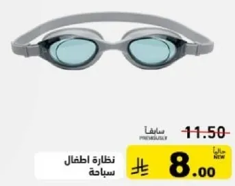 نظاره اطفال سباحه.