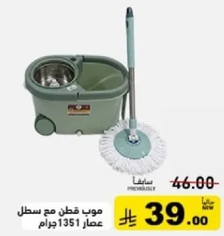 Mop with bucket, 1351 grams.