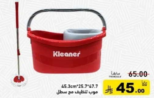 موب تنظيف مع سطل