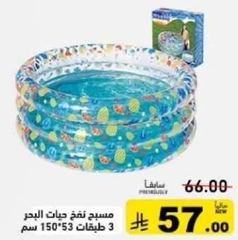Inflatable pool for kids, 3 layers, 150 cm.