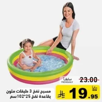 مسابح نفخ 3 طبقات ملون بقاعده 102*25 سم.