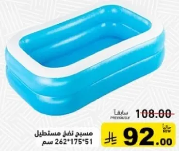 مسبح نفخ مستطيل 262*175*51 سم