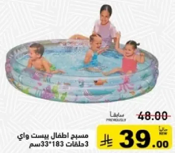 Children's inflatable pool, 3 rings, 183 cm.