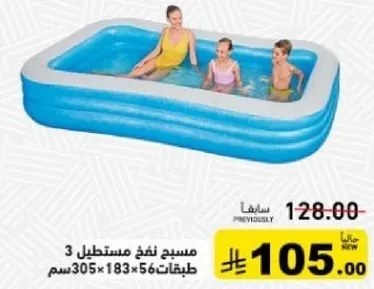 مسبح نفخ مستطيل 3 طبقات 305 x 183 x 56 سم