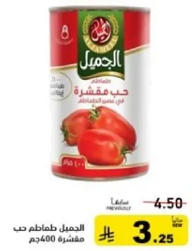 طماطم حب مقشره.