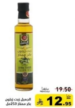 Extra virgin olive oil.