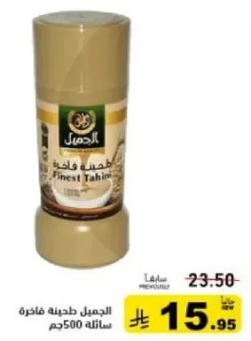Finest Tahini