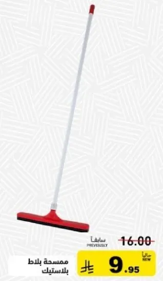 A cleaning tool with a long handle and a wide head for effective cleaning.