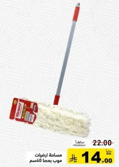 مساحه ارضيات موبا بعرض 40 سم.