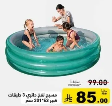 مسدح نفق دايري 3 طبقات كبير 201*53 سم.