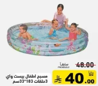 مس piscina اطفال بست واي 3 حلقات 33×183 سم.