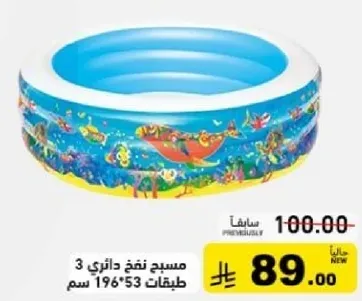 مساحه نفخ دايري 3 طبقات 196*53 سم.