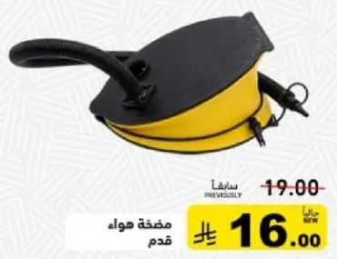 مضخه هواء قدم.