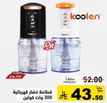 قطاعه كهرباييه 300 وات من كولين.