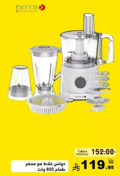 Food processor with blender 800 watts.