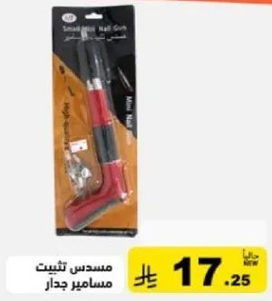 مسدس تثبيت مسامير جداري