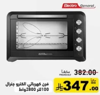 Electro General electric oven 100 liters 2800 watts.