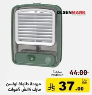 Olsen Mark fan with a long-lasting battery.