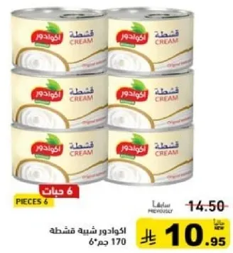 Alfador Cream, 170g, Pack of 6.