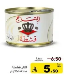 سمك معلب في زيت، 155 جرام.