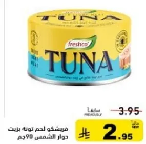 Freshco Tuna in Sunflower Oil 90g