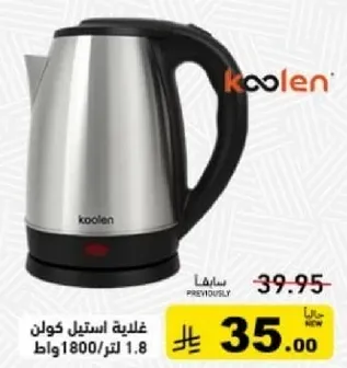 Koolen Electric Kettle 1.8L, 1800W
