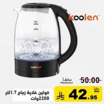 غلايه زجاجيه كولين 1.7 لتر 2200 وات