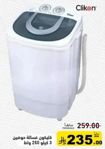 Clikon washing machine, 3 kg, 250 watts.