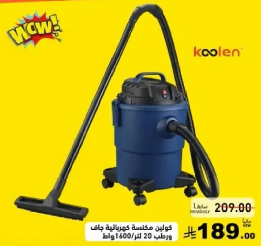 مكنسه كهرباييه كولين بسعه 20 لتر و قدره 1600 واط.