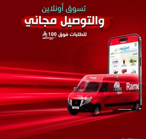 تسوق اونلاين والتوصيل مجاني للطلبات فوق 100.