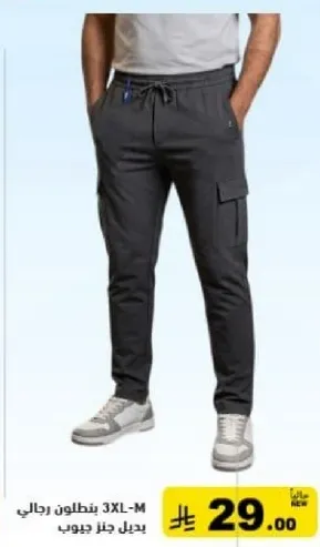 بنطلون رجالي 3XL-M مصنوع من قماش مريح.